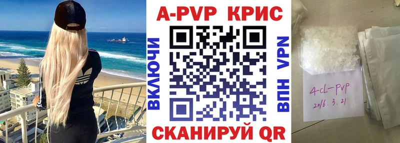купить наркоту  Пыталово  APVP крисы CK 