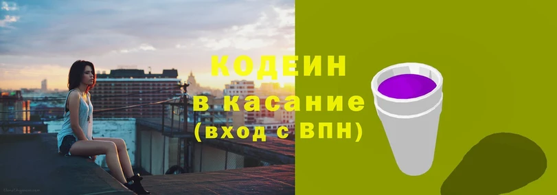 где можно купить наркотик  Пыталово  Кодеиновый сироп Lean напиток Lean (лин) 