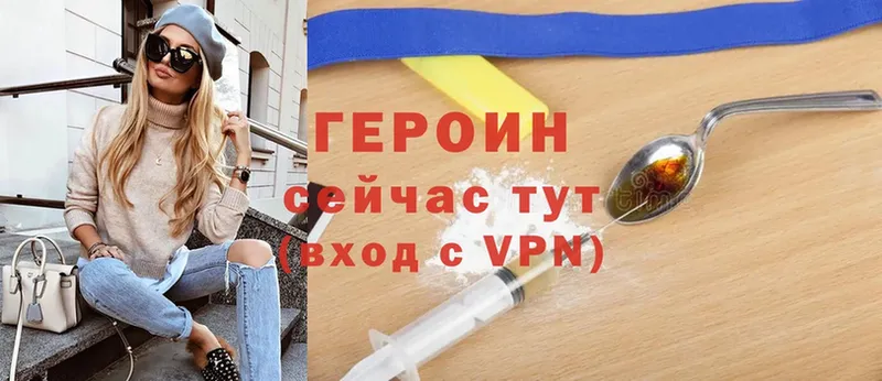 Героин Heroin  Пыталово 