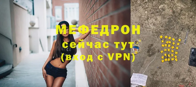 Мефедрон VHQ  Пыталово 